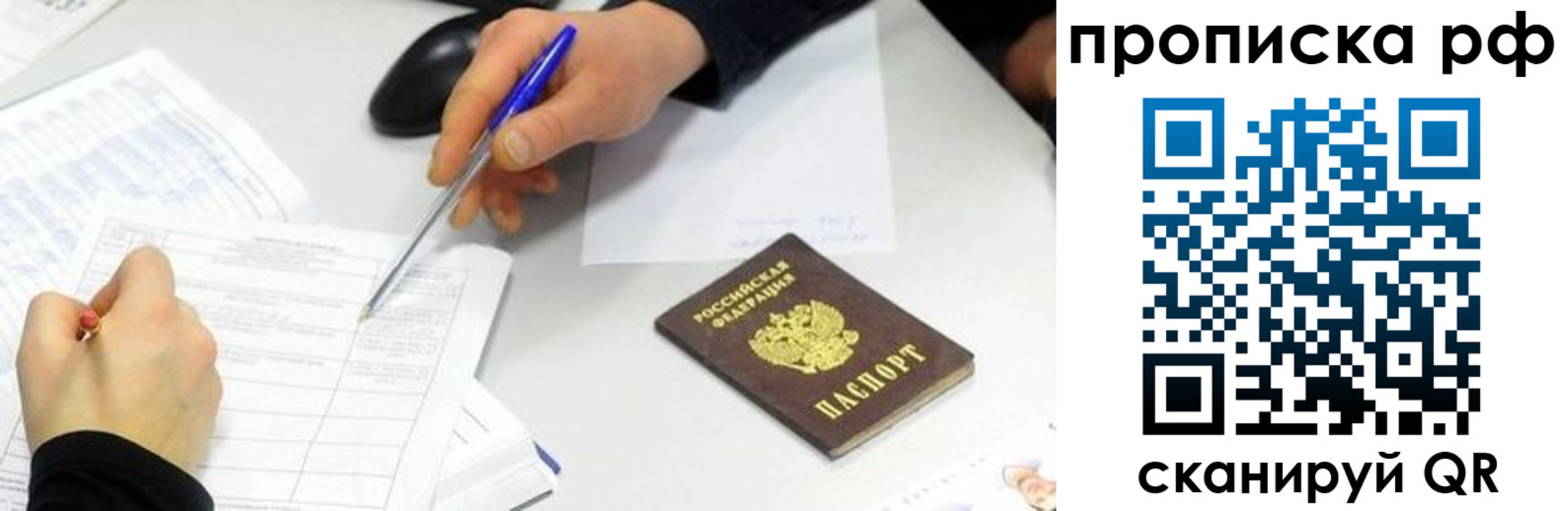 прописка штамп в Медвежьегорске