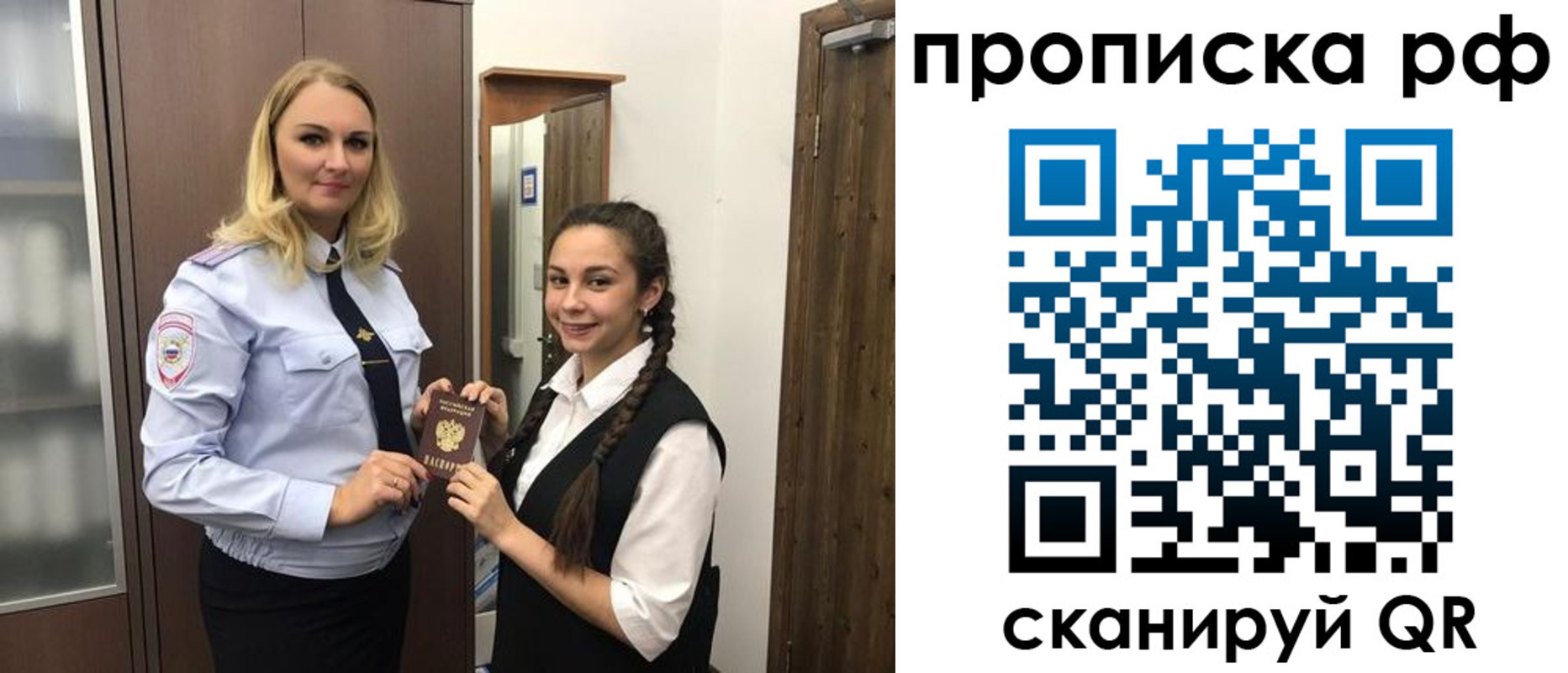 прописка поиск в Медвежьегорске