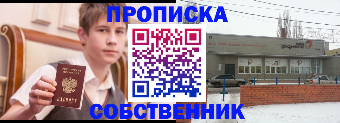 временная регистрация гарантия в Медвежьегорске