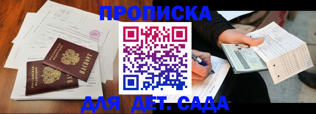 временная регистрация в квартире в Медвежьегорске