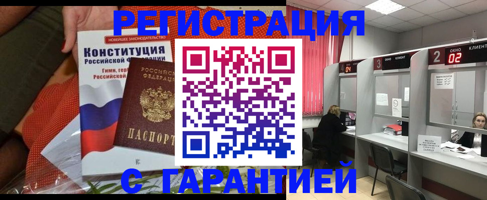 прописка паспорт в Медвежьегорске