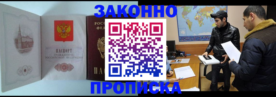 временная регистрация гарантия в Медвежьегорске