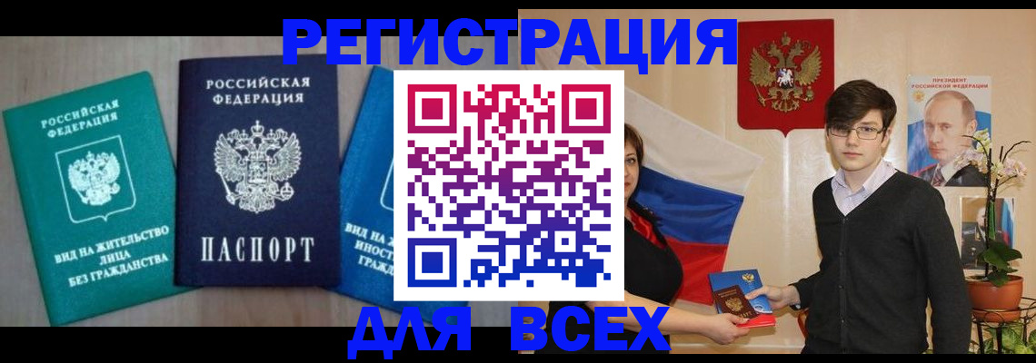 временная регистрация госуслуги в Медвежьегорске