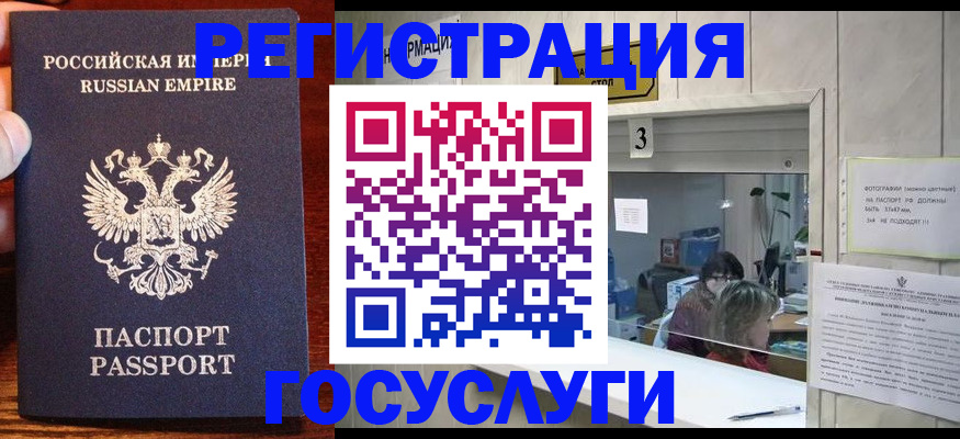 прописка ребенка в Медвежьегорске