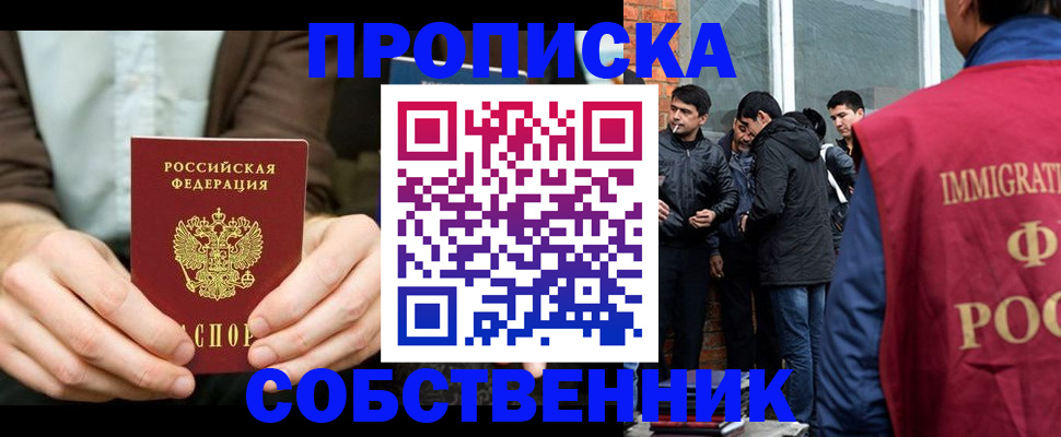 временная регистрация гарантия в Медвежьегорске