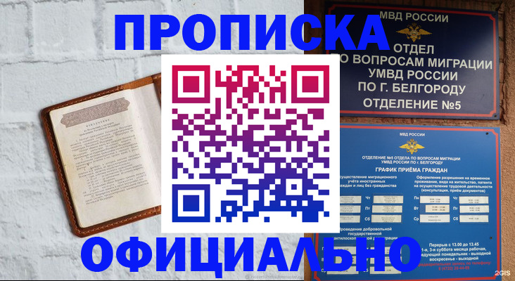 временная регистрация для школы в Медвежьегорске