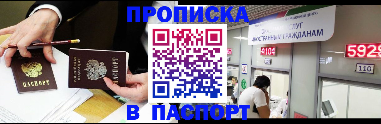 пропишу в квартире в Медвежьегорске